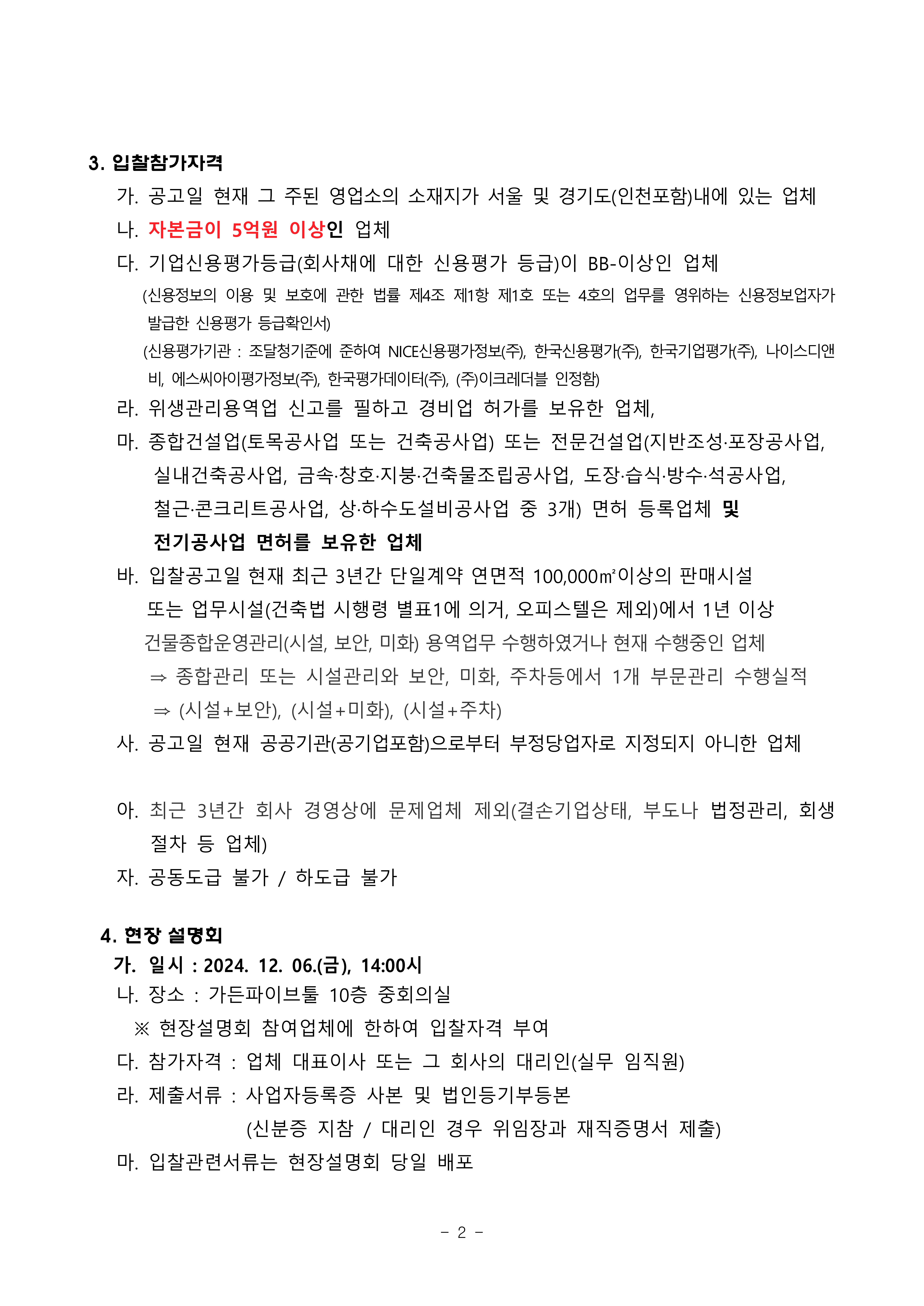 page2_1.jpg